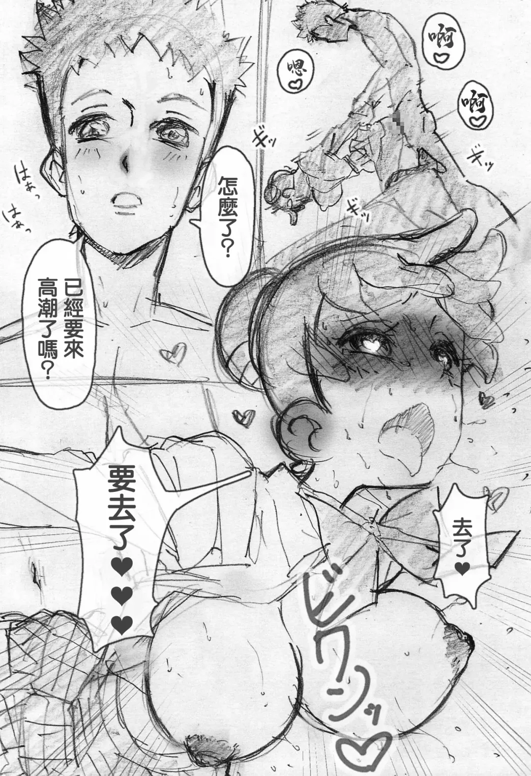 Koibito Jikan Fhentai - Page 3