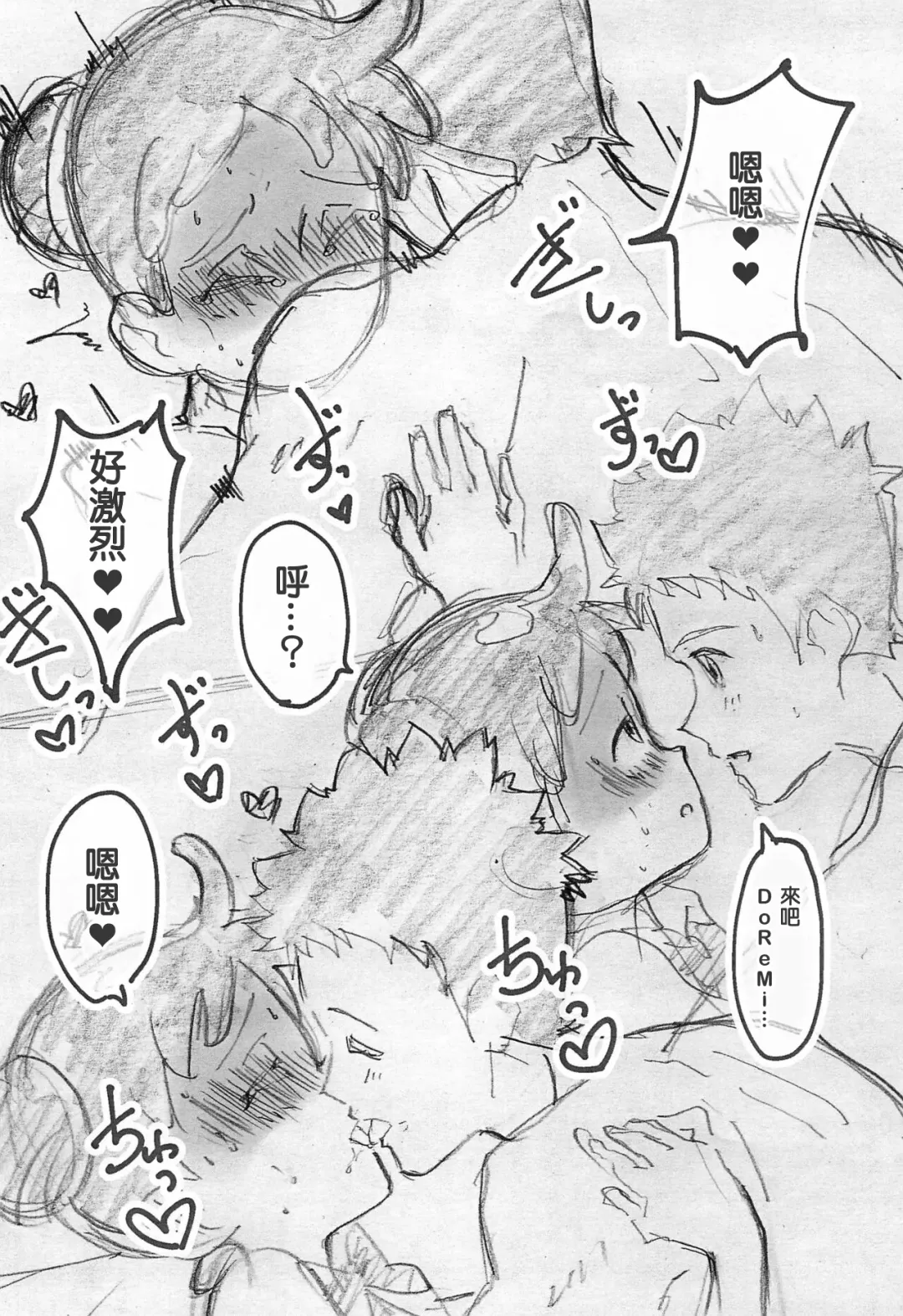 Koibito Jikan Fhentai - Page 7