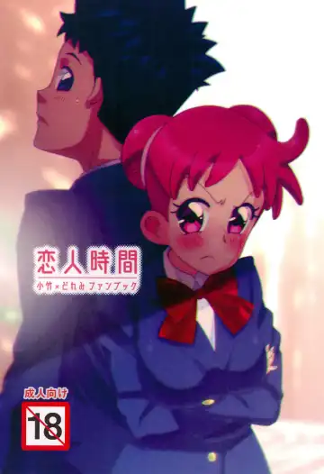 Read Koibito Jikan - Fhentai