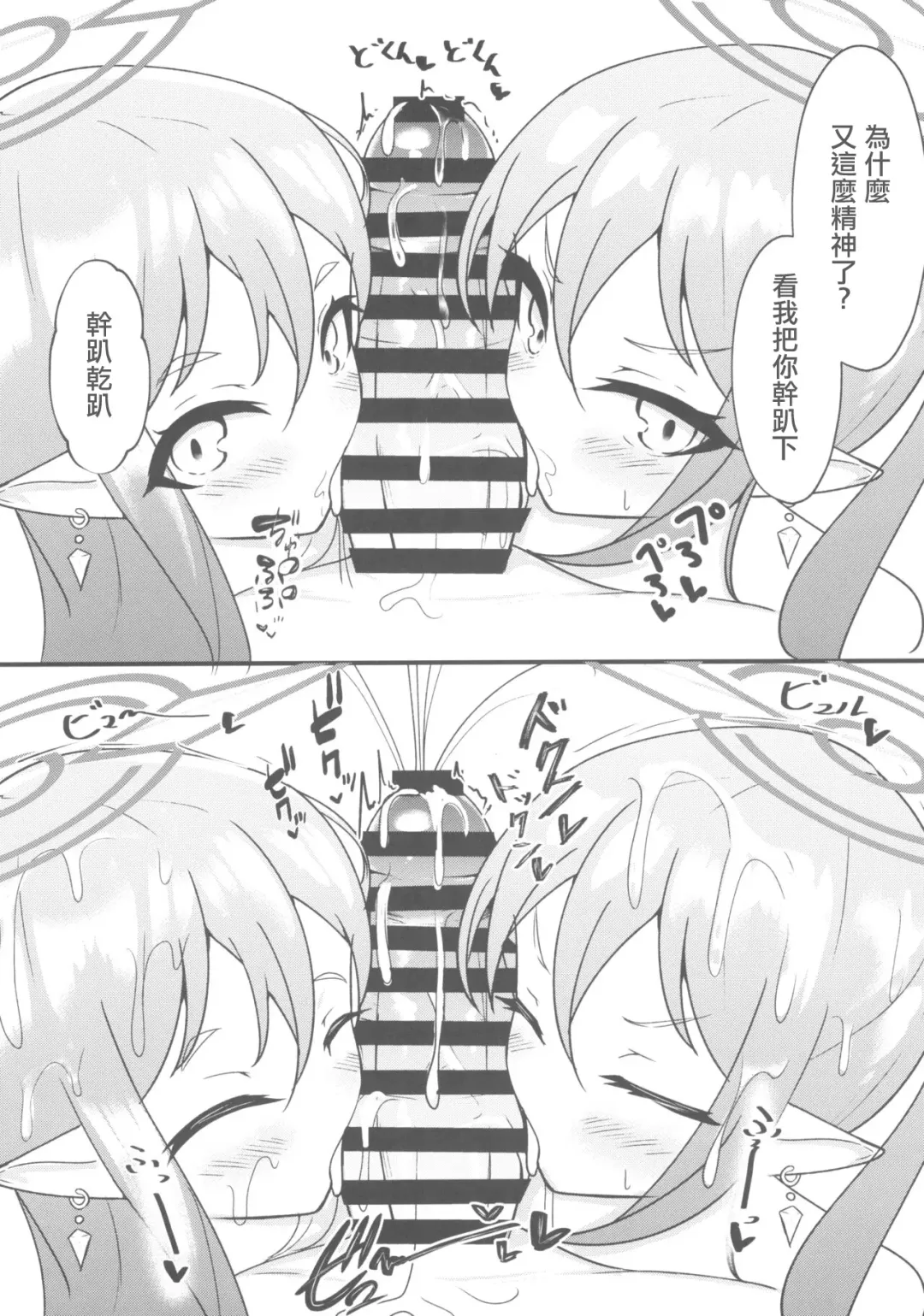 [Tiamat] Haramase Kaisoku Shupogaki Girl Fhentai - Page 10