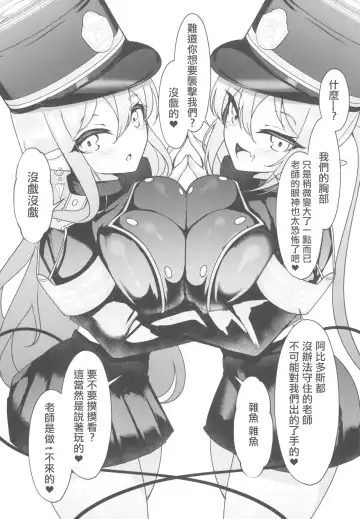 [Tiamat] Haramase Kaisoku Shupogaki Girl Fhentai - Page 3