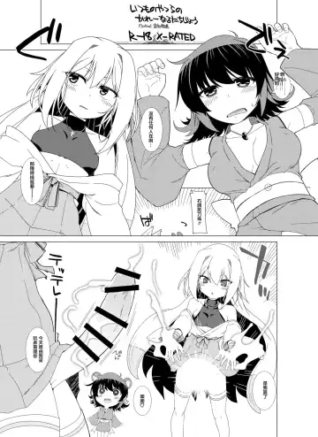 Read [Miyashiro Sousuke] いつものやつらのかれーなるにちじょう - Fhentai