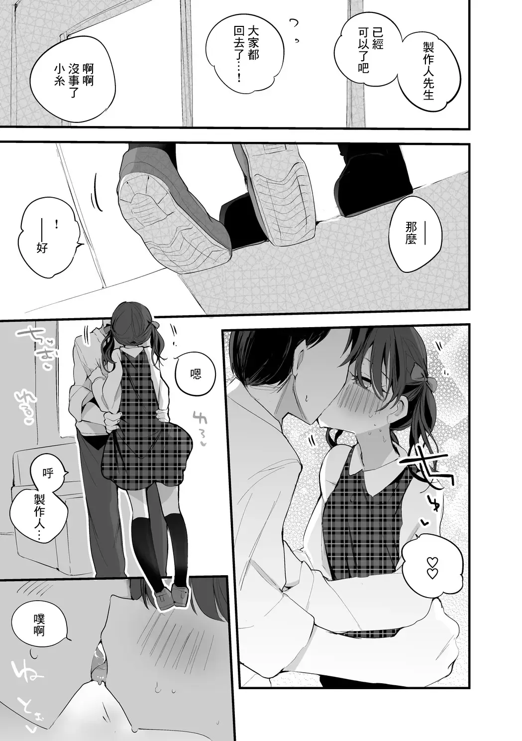 [Ringo Club] Koito wa Naisho de Hen Fhentai - Page 2