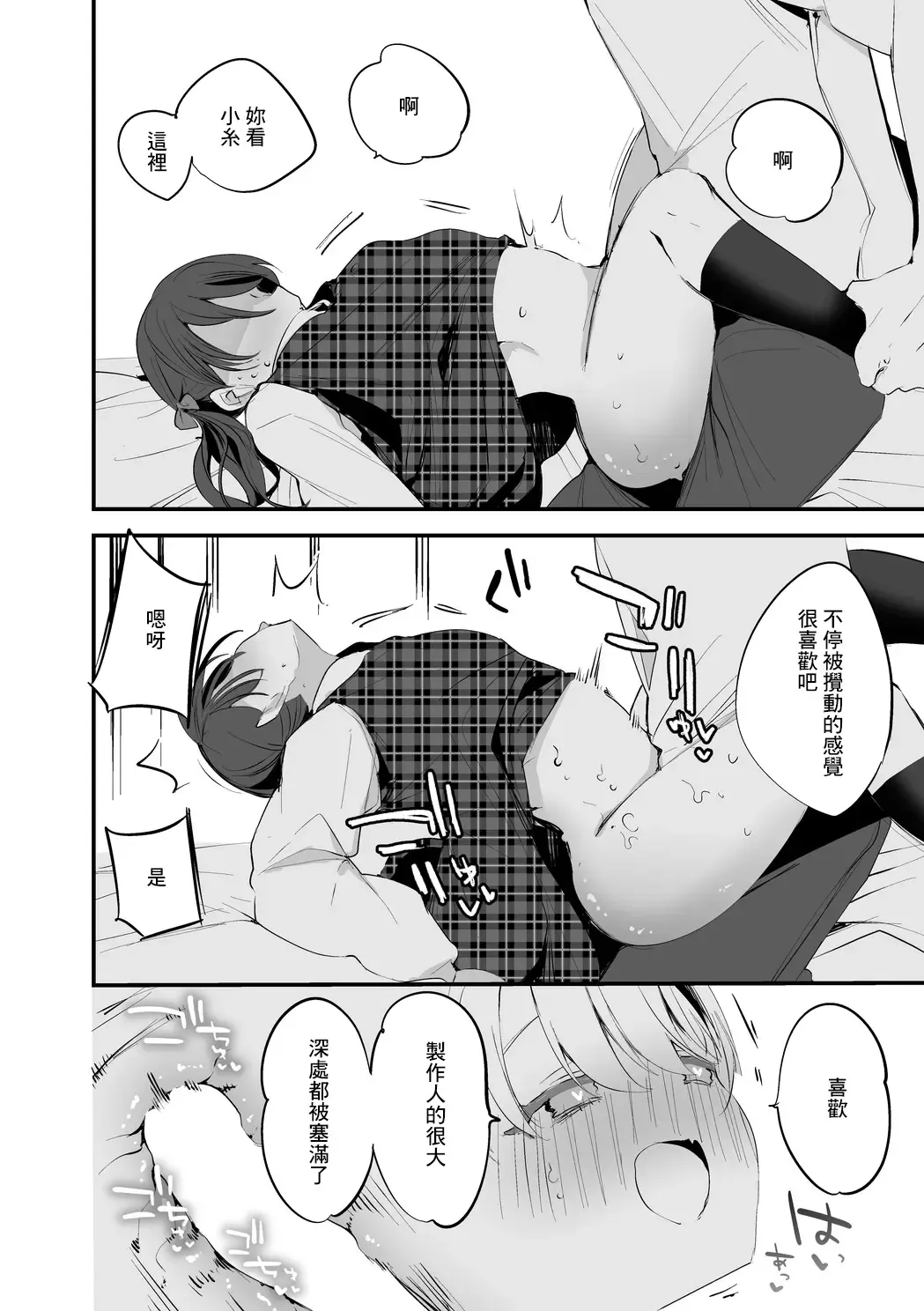 [Ringo Club] Koito wa Naisho de Hen Fhentai - Page 5