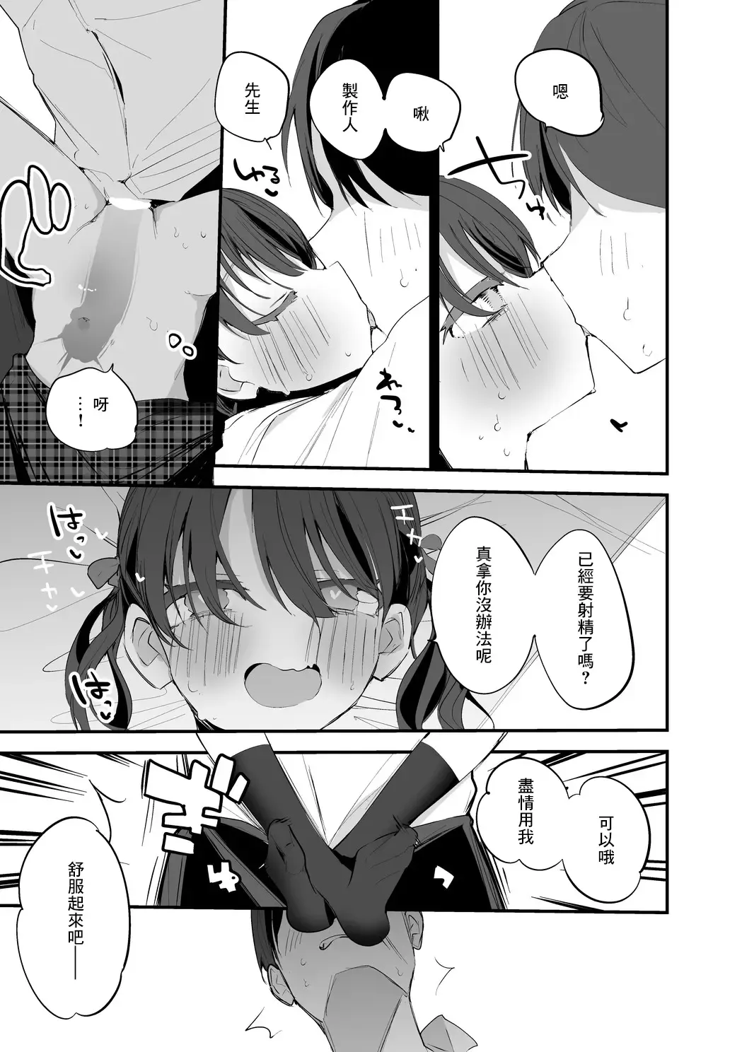 [Ringo Club] Koito wa Naisho de Hen Fhentai - Page 6
