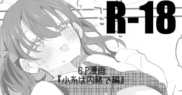 Read [Ringo Club] Koito wa Naisho de Hen - Fhentai