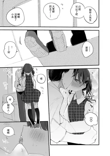 [Ringo Club] Koito wa Naisho de Hen Fhentai - Page 2