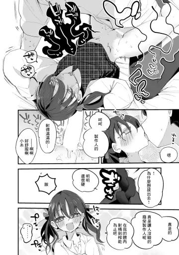 [Ringo Club] Koito wa Naisho de Hen Fhentai - Page 7