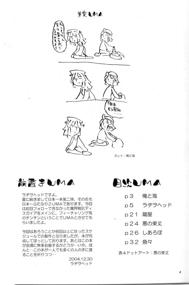 [Akuno Toujou - Radiohead - Xiarobo] [Kakumei Seifu Kouhoushitsu Fhentai - Page 3