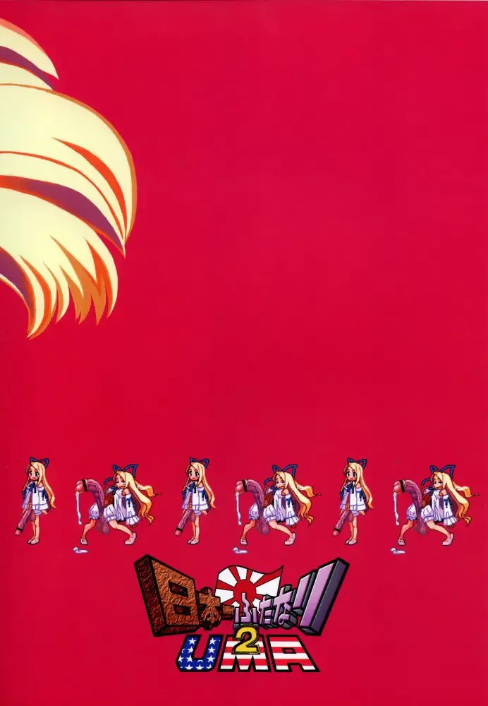 [Akuno Toujou - Radiohead - Xiarobo] [Kakumei Seifu Kouhoushitsu Fhentai - Page 34