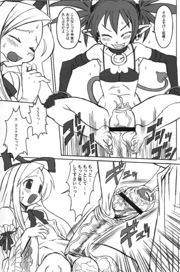 [Akuno Toujou - Radiohead - Xiarobo] [Kakumei Seifu Kouhoushitsu Fhentai - Page 10