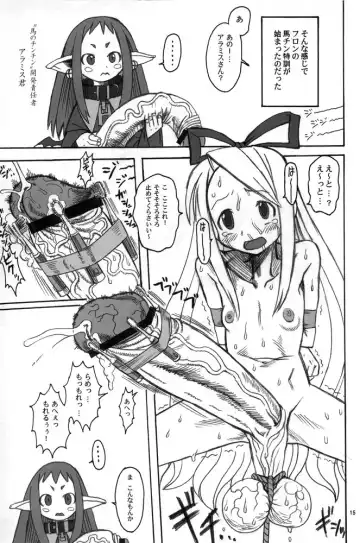 [Akuno Toujou - Radiohead - Xiarobo] [Kakumei Seifu Kouhoushitsu Fhentai - Page 14