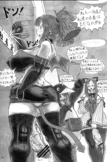 [Akuno Toujou - Radiohead - Xiarobo] [Kakumei Seifu Kouhoushitsu Fhentai - Page 32