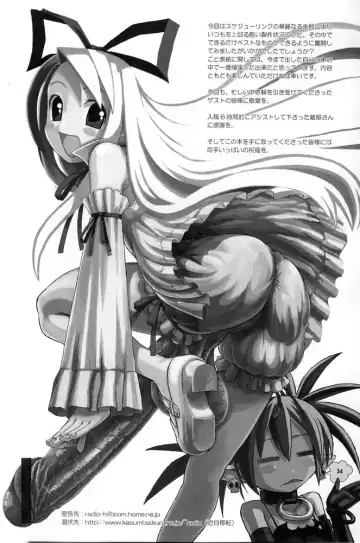 [Akuno Toujou - Radiohead - Xiarobo] [Kakumei Seifu Kouhoushitsu Fhentai - Page 33