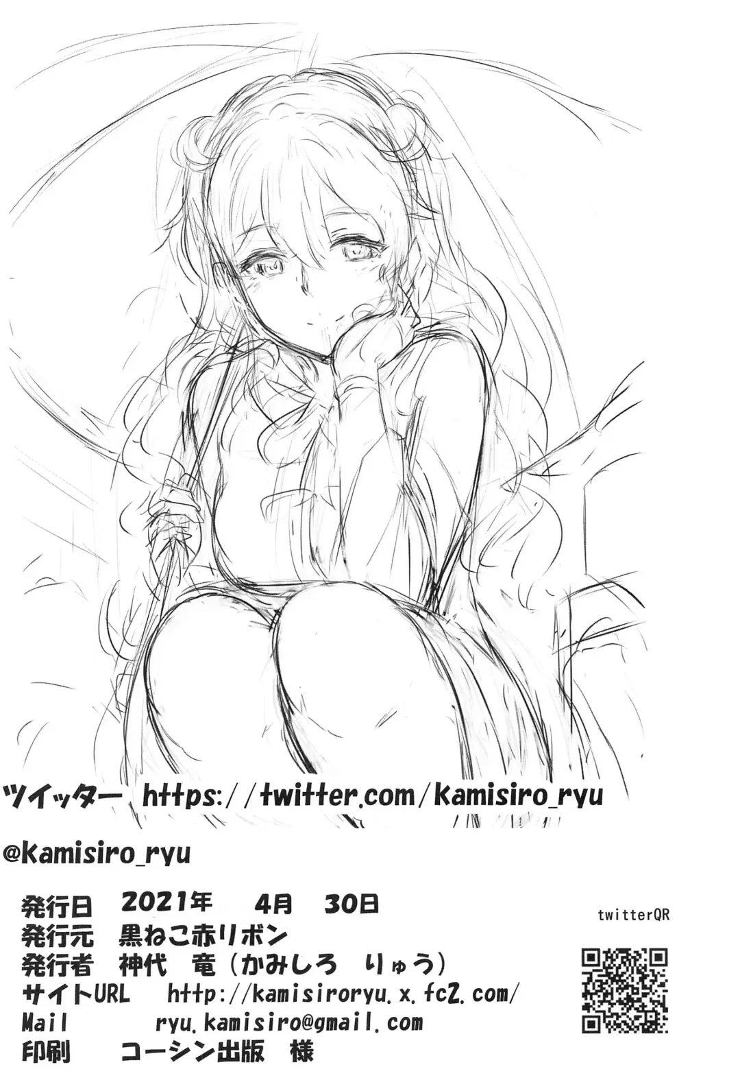 [Kamisiro Ryu] Maid Live! Nijigaku Shiten KonCafe Idol Doukoukai Fhentai - Page 25