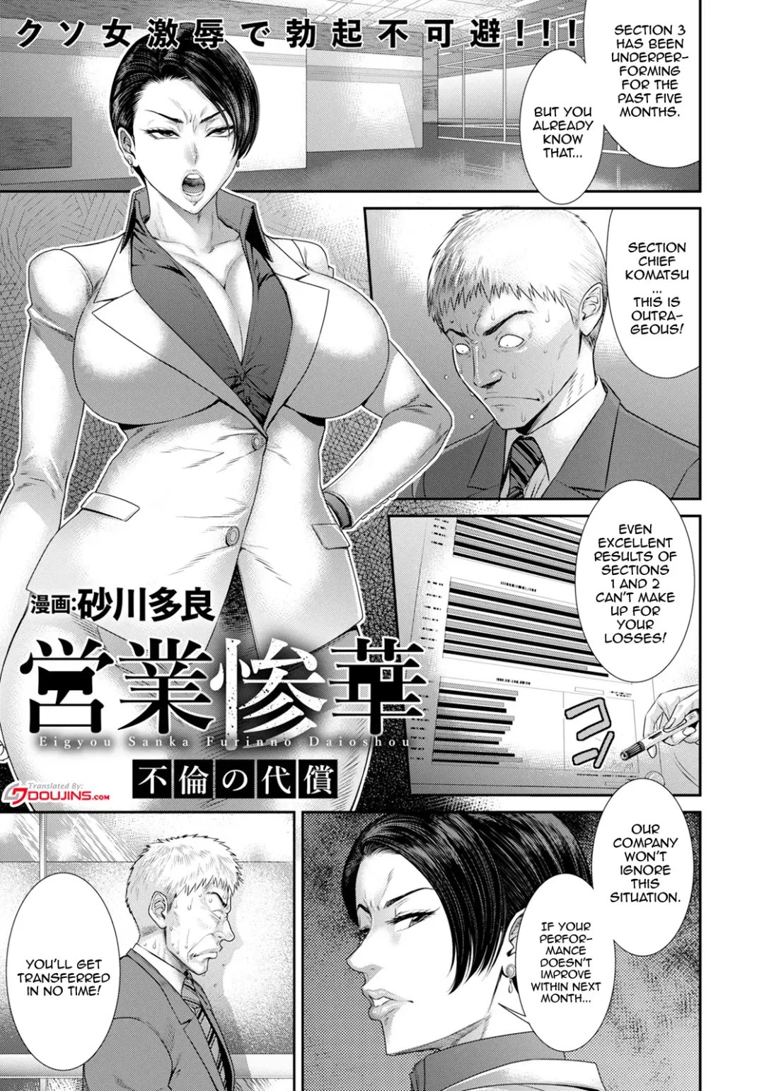[Sunagawa Tara] Eigyou Sanka Furinno Daioshou | The Wretched Flowers of Business ~The Price of Adultery~ Fhentai - Page 1