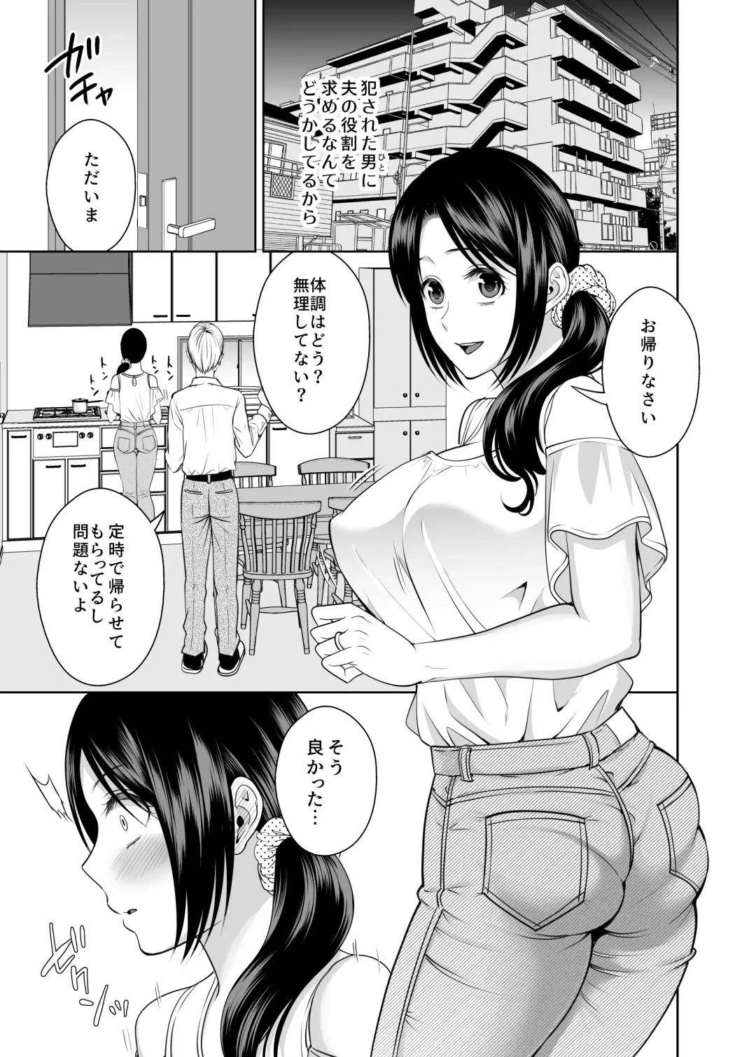 [Tamai Shikine] 人妻宅配便 1-2 Fhentai - Page 104