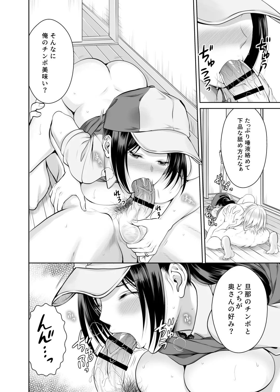 [Tamai Shikine] 人妻宅配便 1-2 Fhentai - Page 15