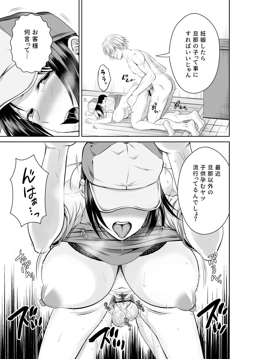 [Tamai Shikine] 人妻宅配便 1-2 Fhentai - Page 18