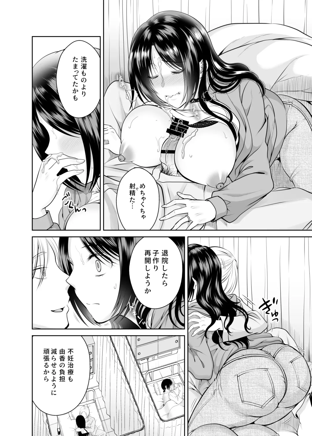 [Tamai Shikine] 人妻宅配便 1-2 Fhentai - Page 35