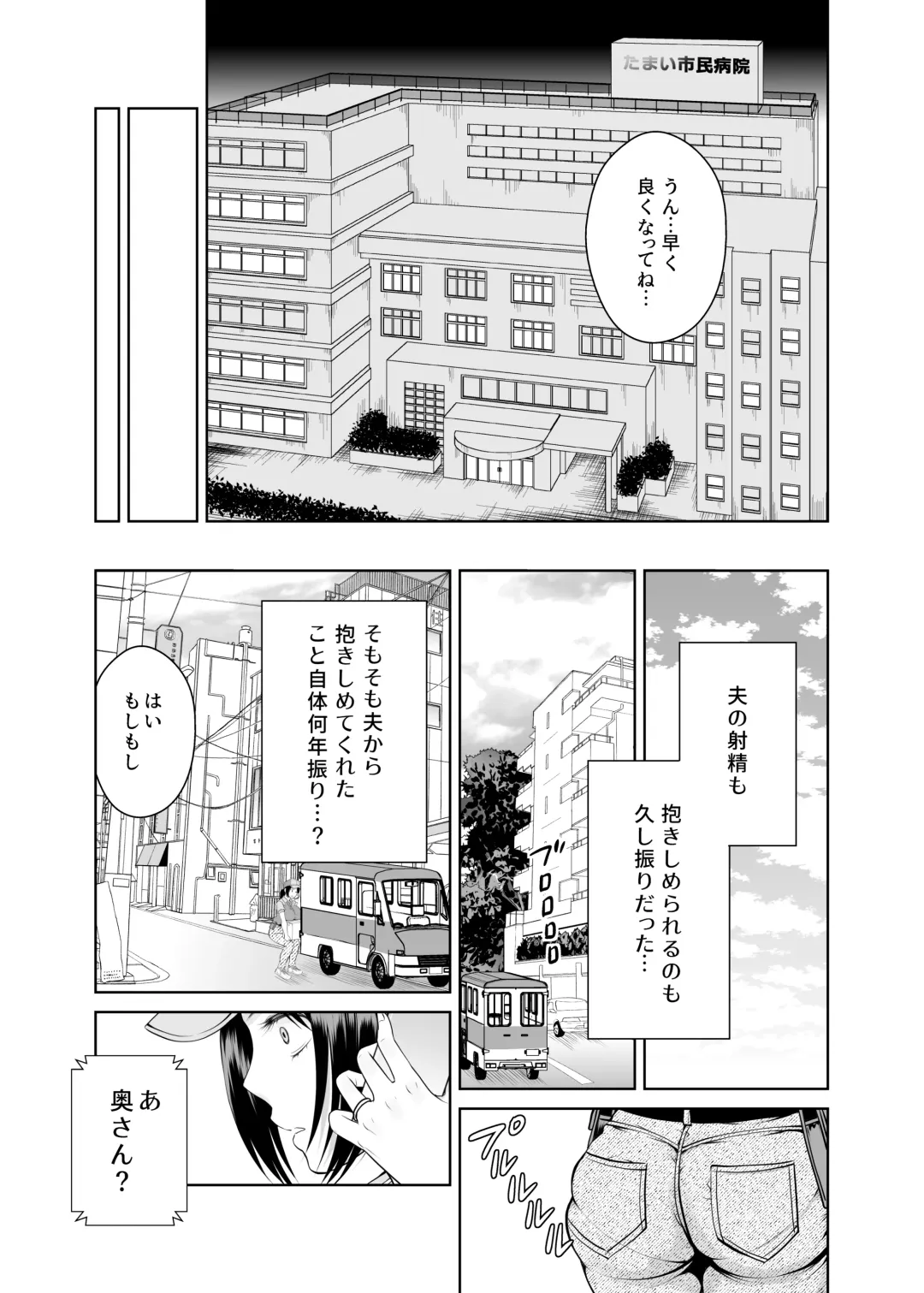 [Tamai Shikine] 人妻宅配便 1-2 Fhentai - Page 36