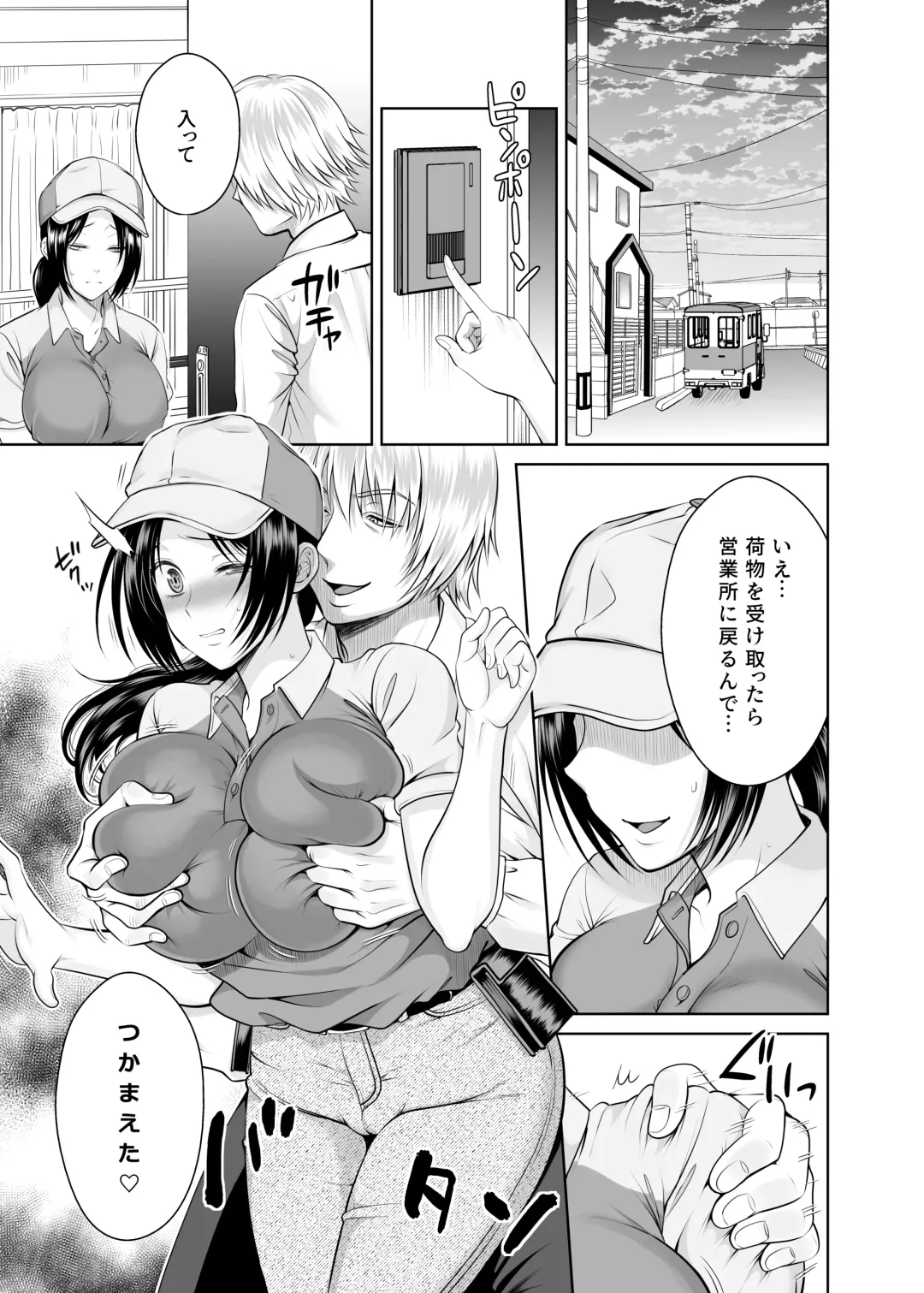 [Tamai Shikine] 人妻宅配便 1-2 Fhentai - Page 38