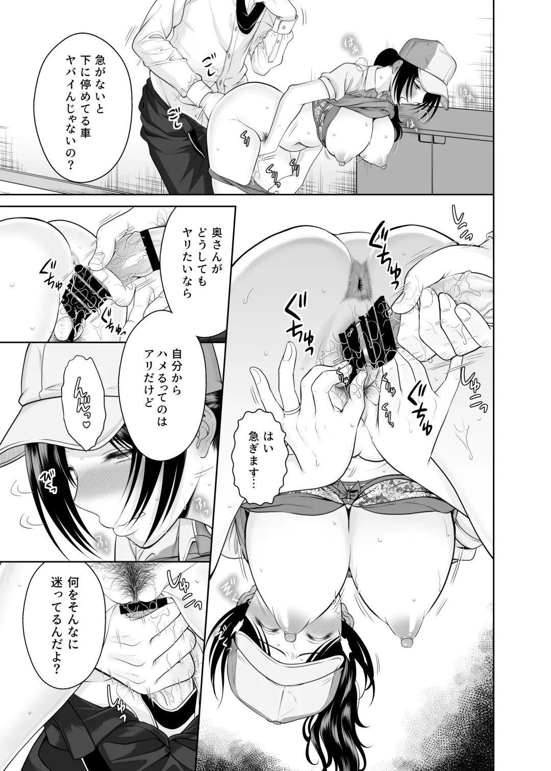 [Tamai Shikine] 人妻宅配便 1-2 Fhentai - Page 44