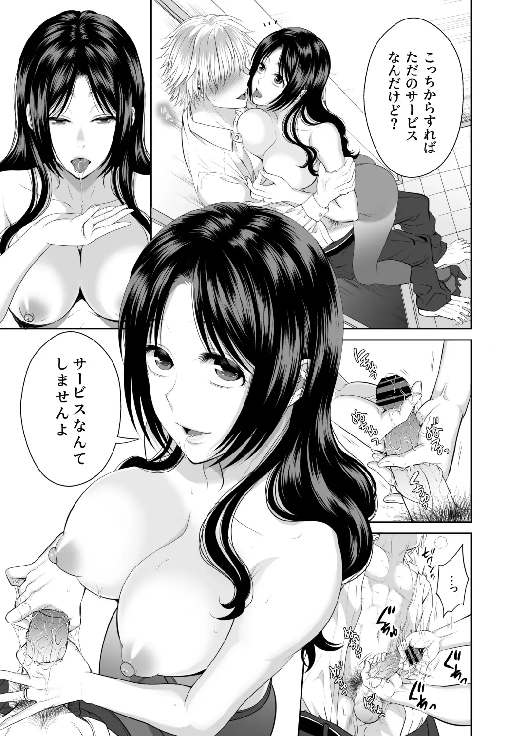 [Tamai Shikine] 人妻宅配便 1-2 Fhentai - Page 62