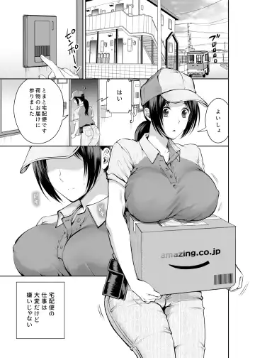 [Tamai Shikine] 人妻宅配便 1-2 Fhentai - Page 2
