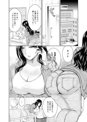 [Tamai Shikine] 人妻宅配便 1-2 Fhentai - Page 31