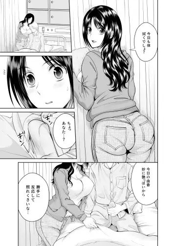 [Tamai Shikine] 人妻宅配便 1-2 Fhentai - Page 32