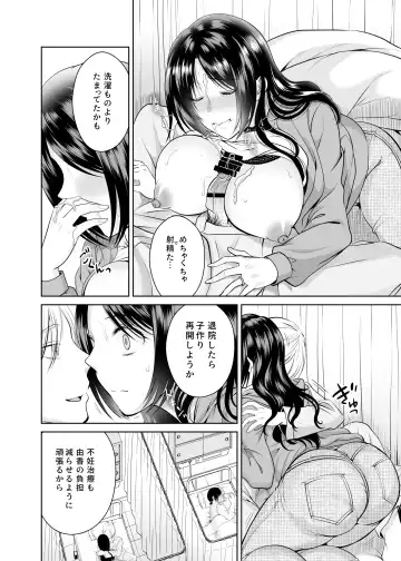 [Tamai Shikine] 人妻宅配便 1-2 Fhentai - Page 35