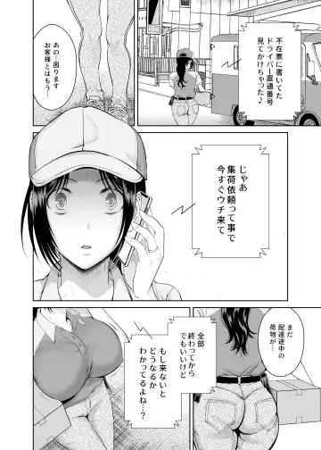 [Tamai Shikine] 人妻宅配便 1-2 Fhentai - Page 37