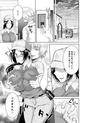[Tamai Shikine] 人妻宅配便 1-2 Fhentai - Page 38