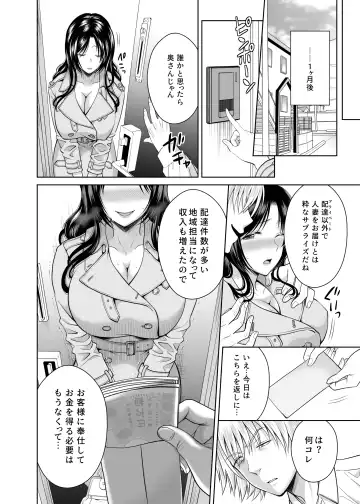 [Tamai Shikine] 人妻宅配便 1-2 Fhentai - Page 51
