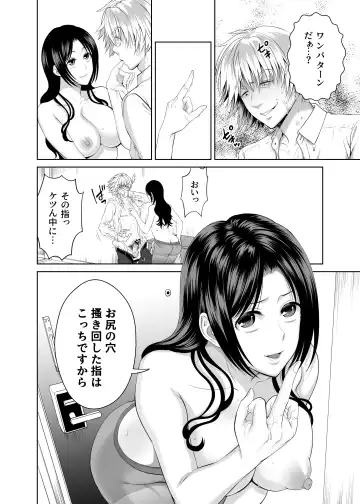 [Tamai Shikine] 人妻宅配便 1-2 Fhentai - Page 67