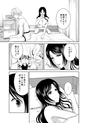 [Tamai Shikine] 人妻宅配便 1-2 Fhentai - Page 98