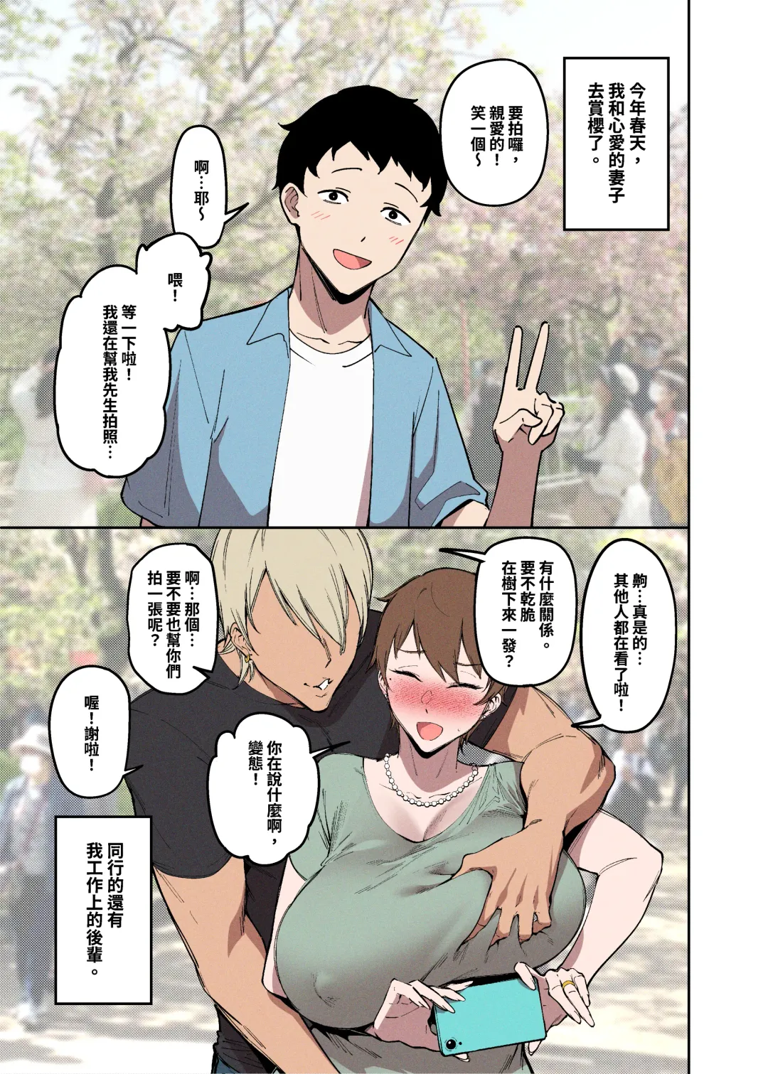 [Fan] Sakurami no Kongi Fhentai - Page 4