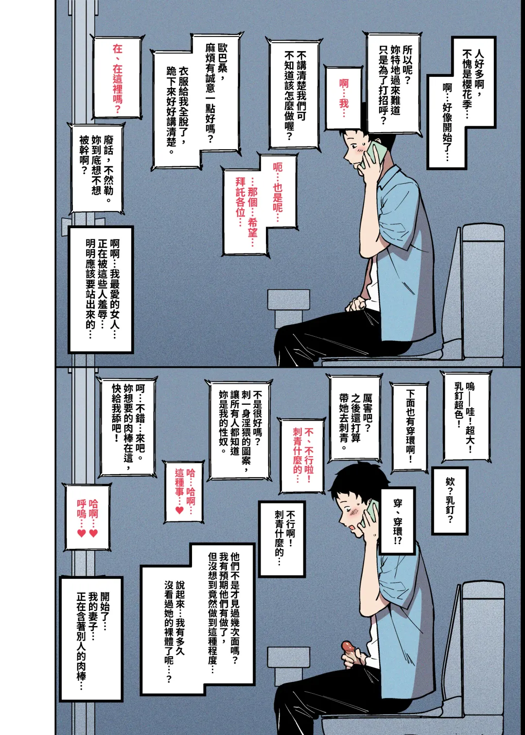 [Fan] Sakurami no Kongi Fhentai - Page 7