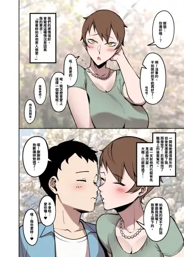 [Fan] Sakurami no Kongi Fhentai - Page 5