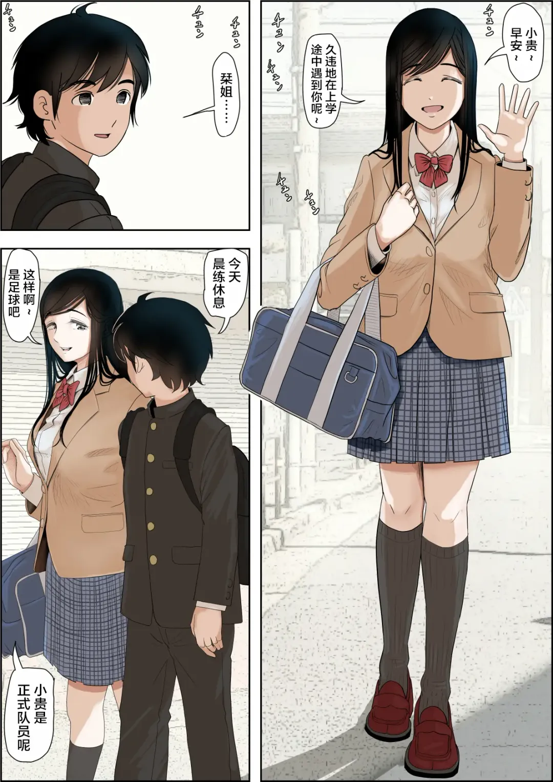 Kaneda wa nani mo Warukunai Vol.1 Fhentai - Page 2