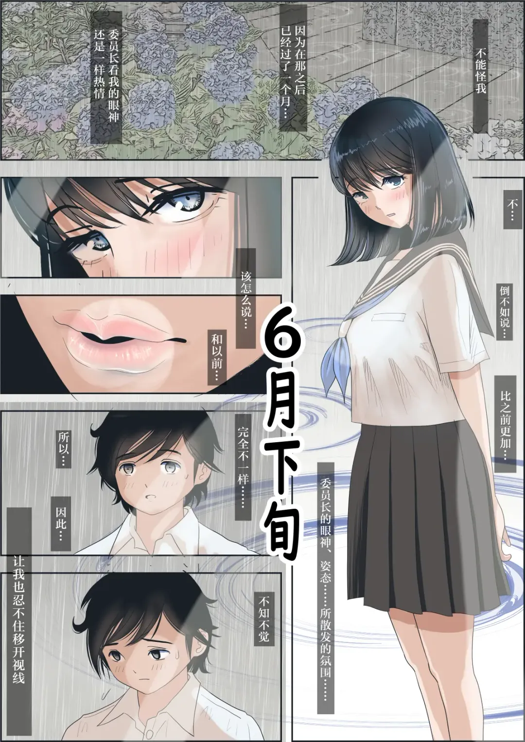 Kaneda wa nani mo Warukunai Vol.1 Fhentai - Page 21