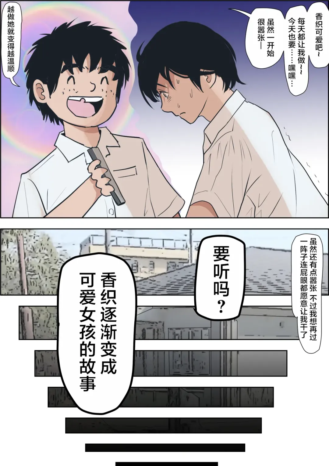 Kaneda wa nani mo Warukunai Vol.1 Fhentai - Page 29