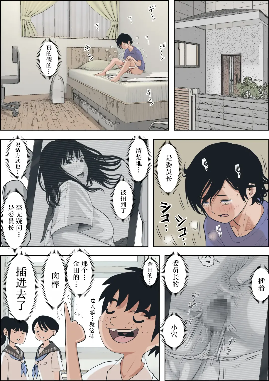 Kaneda wa nani mo Warukunai Vol.1 Fhentai - Page 46