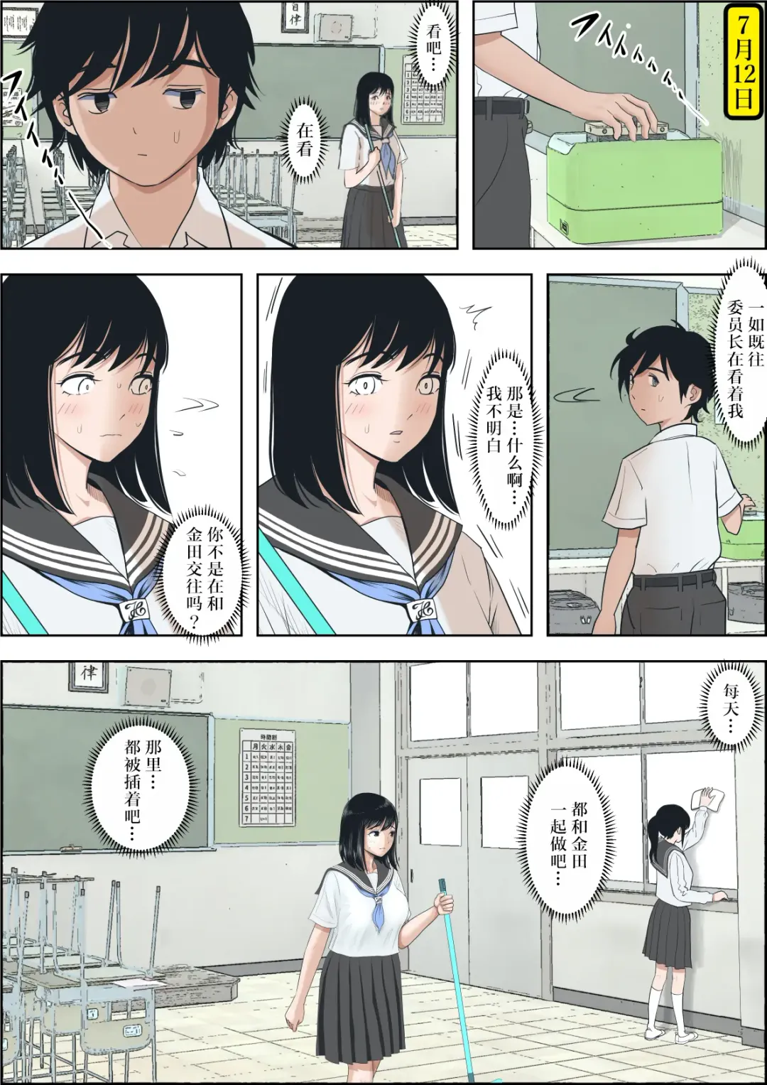 Kaneda wa nani mo Warukunai Vol.1 Fhentai - Page 48