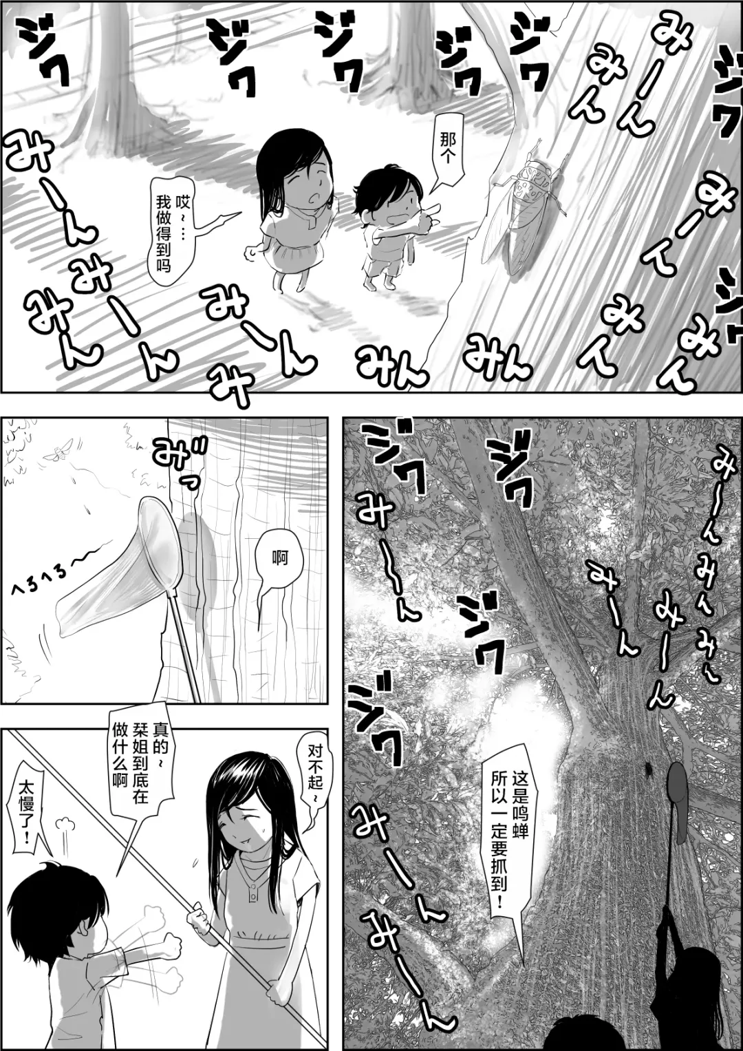 Kaneda wa nani mo Warukunai Vol.1 Fhentai - Page 7