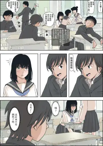 Kaneda wa nani mo Warukunai Vol.1 Fhentai - Page 12