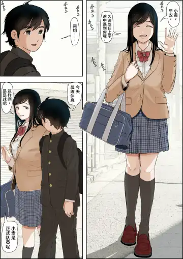 Kaneda wa nani mo Warukunai Vol.1 Fhentai - Page 2