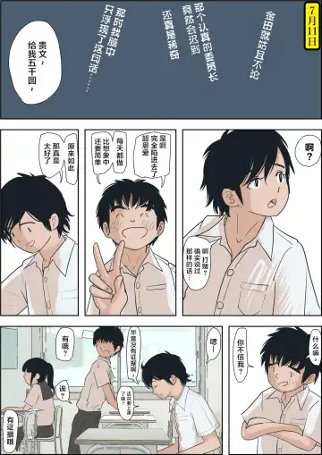 Kaneda wa nani mo Warukunai Vol.1 Fhentai - Page 24