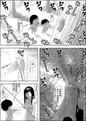 Kaneda wa nani mo Warukunai Vol.1 Fhentai - Page 7
